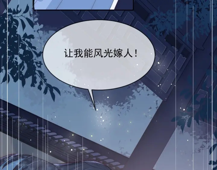第62话 代皇上出面55
