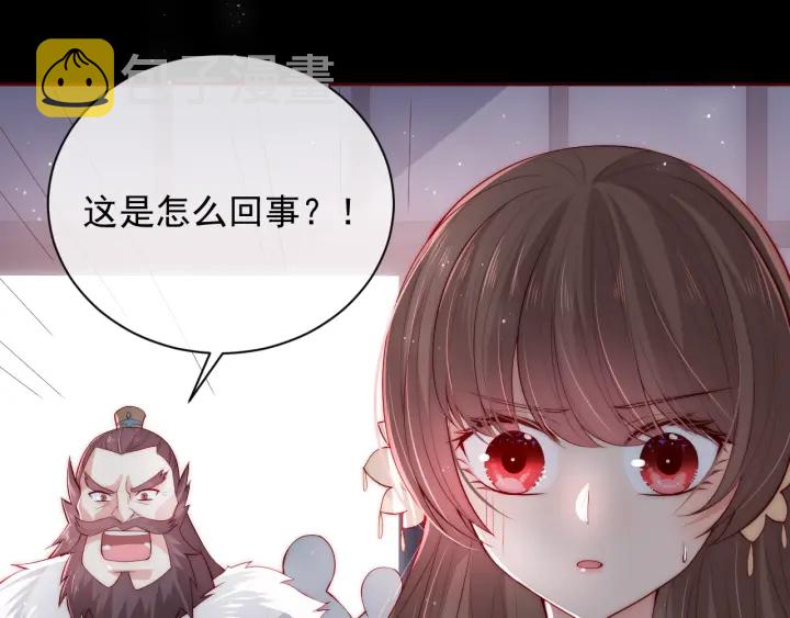 第25话 有人要害她？129