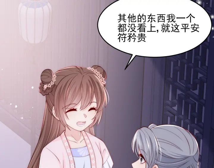 第73话 我想要的只有你111