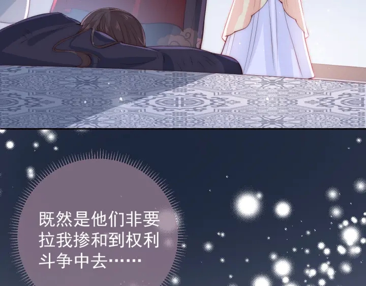 第26话 皇子的求婚？49