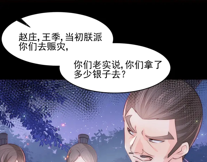 第84话  衆叛亲离58