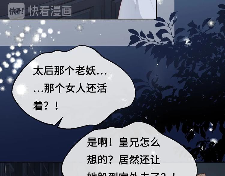 第54话 紧密相连的人95