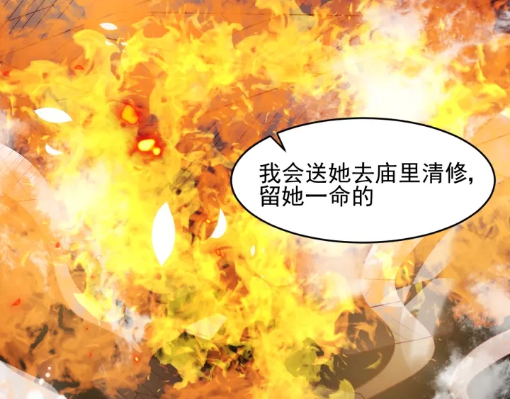 第98话 无声舍命救夜沐87