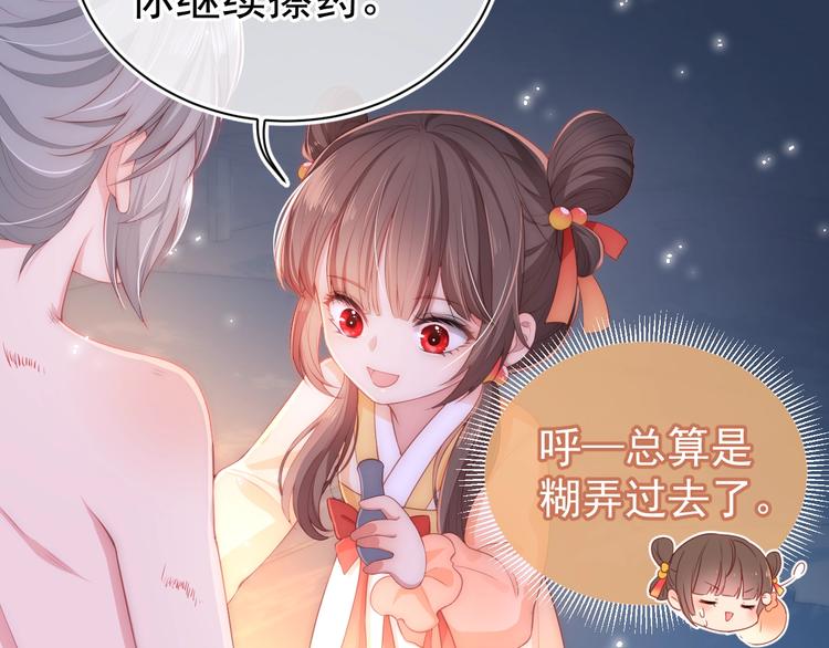 第3话 我就是个大好人！33
