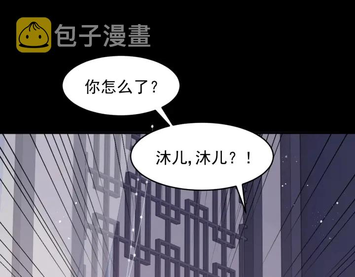 第97话 夜沐再次入魔？45
