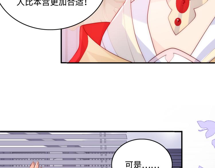 第150话 夜沐霸气救场72
