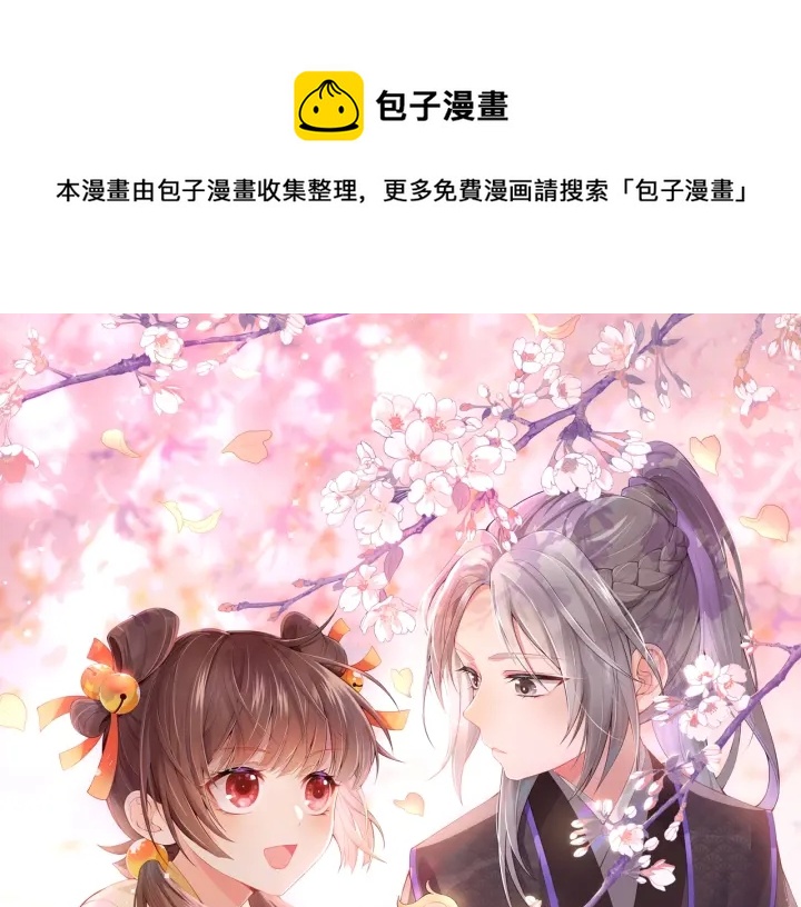 第61话 心悦之人0