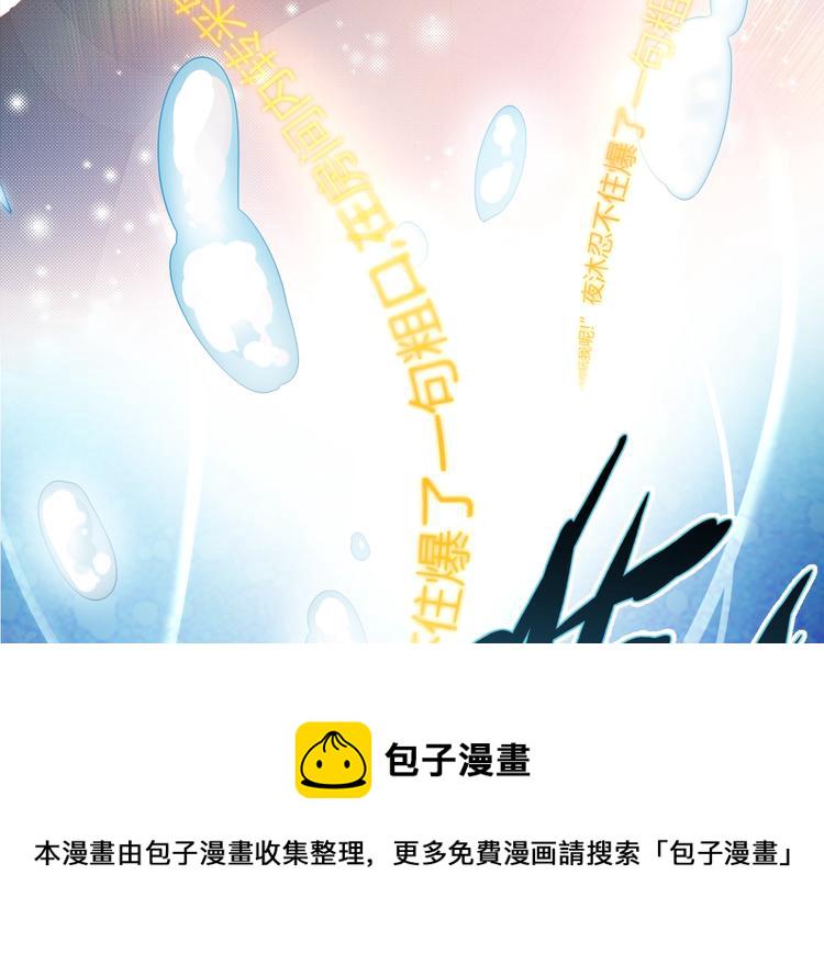 第1话 穿越当天就要杀了男主？41