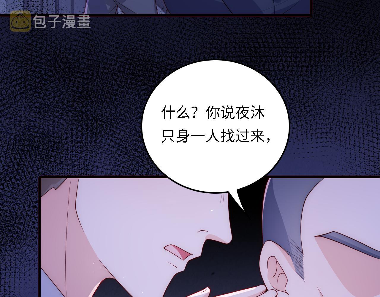 番外18 夜沐孤身犯险69