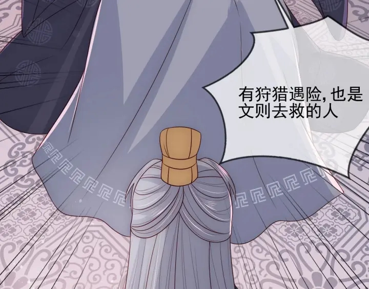 第65话 觊觎朕的女人107