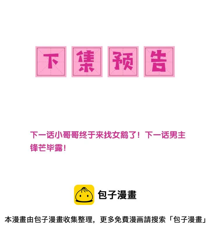 第37话 成王败寇140