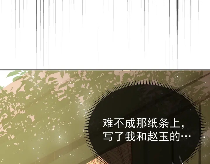 第20话 想要看？就看我的19