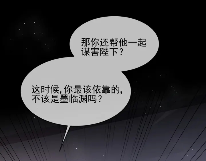 第65话 觊觎朕的女人43