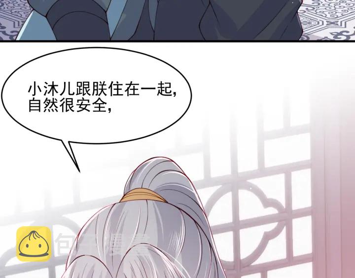 第76话 一起睡？73