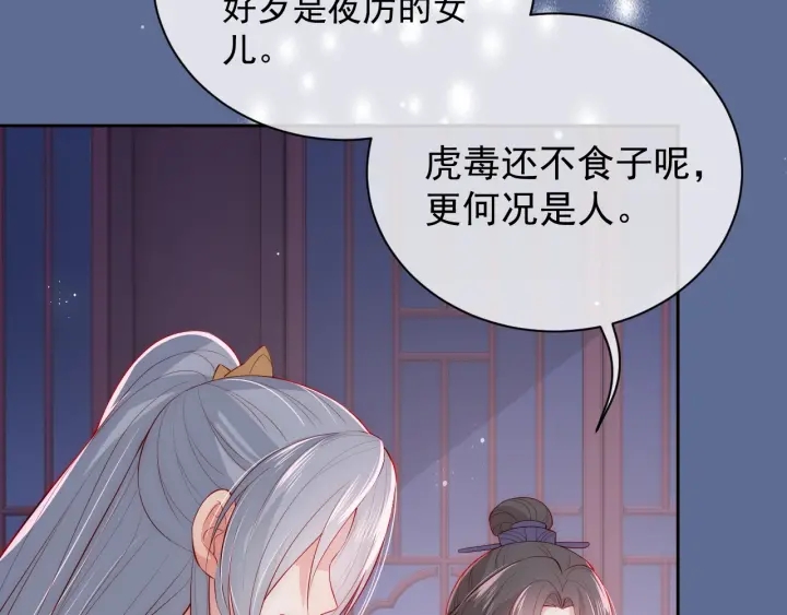 第36话 求情11