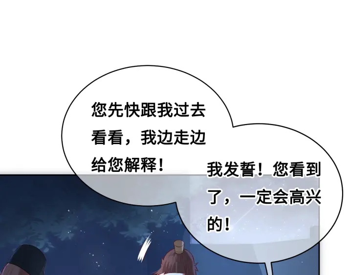 第7话 英雄救美？104