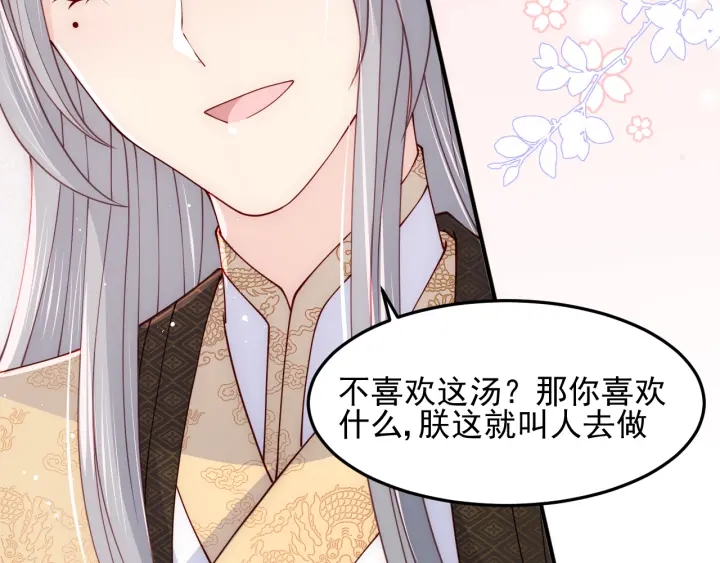 第109话 藉机秀恩爱73
