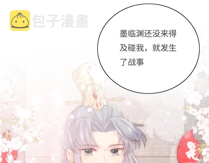 第155话 墨临渊撞见闵良！19