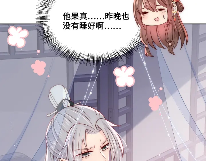 第122话 寻风水师解邑界图12