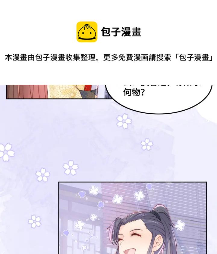 第124话 墨临渊奶狗撒娇74