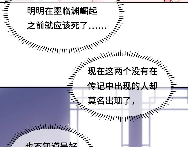第54话 紧密相连的人28