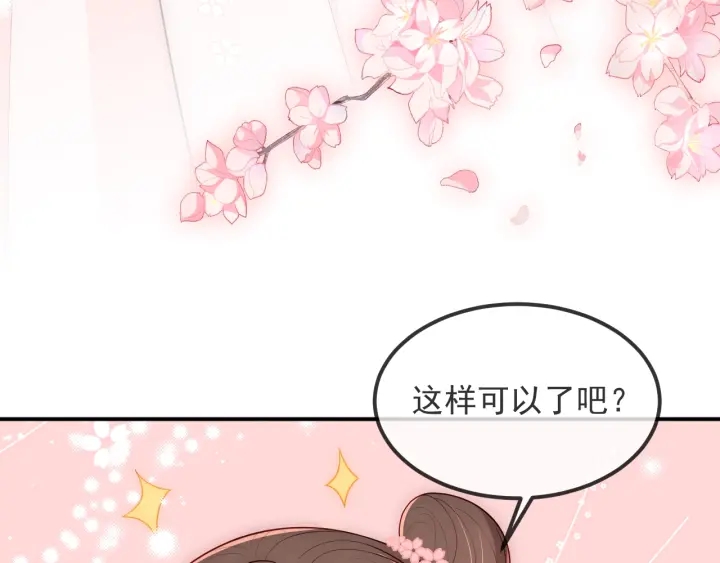 第67话 主动献吻？61