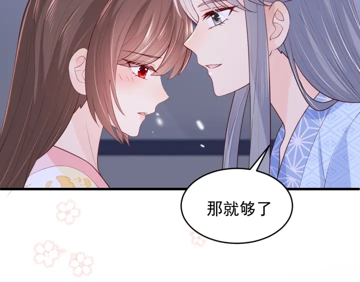 第77话 同牀共枕？116