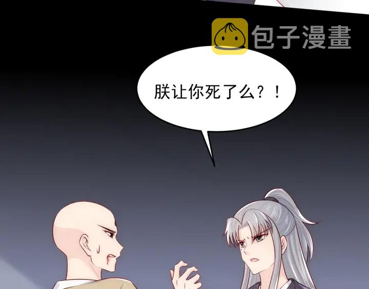 第96话  你们是一夥的116