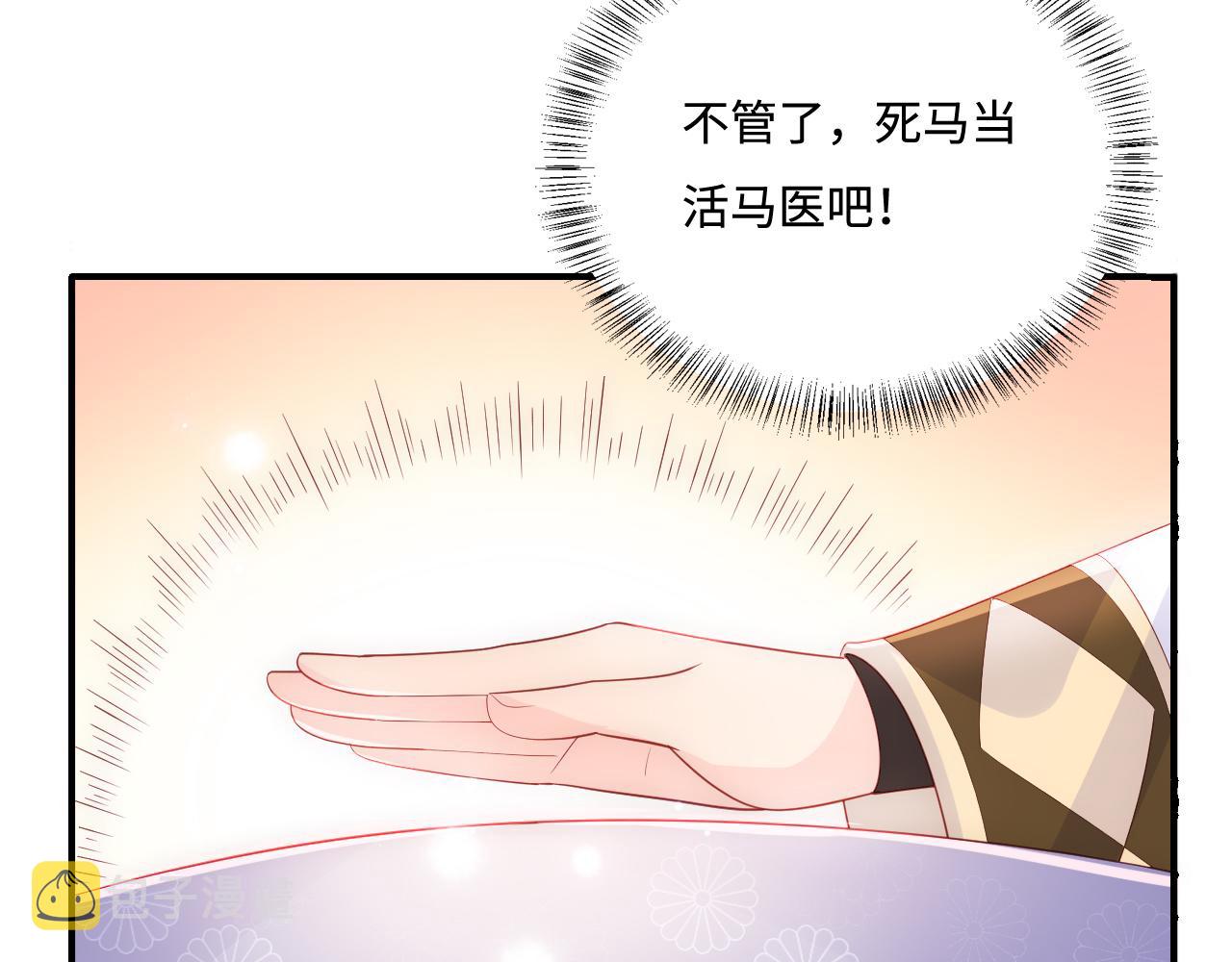 第178话 听你的满足你77