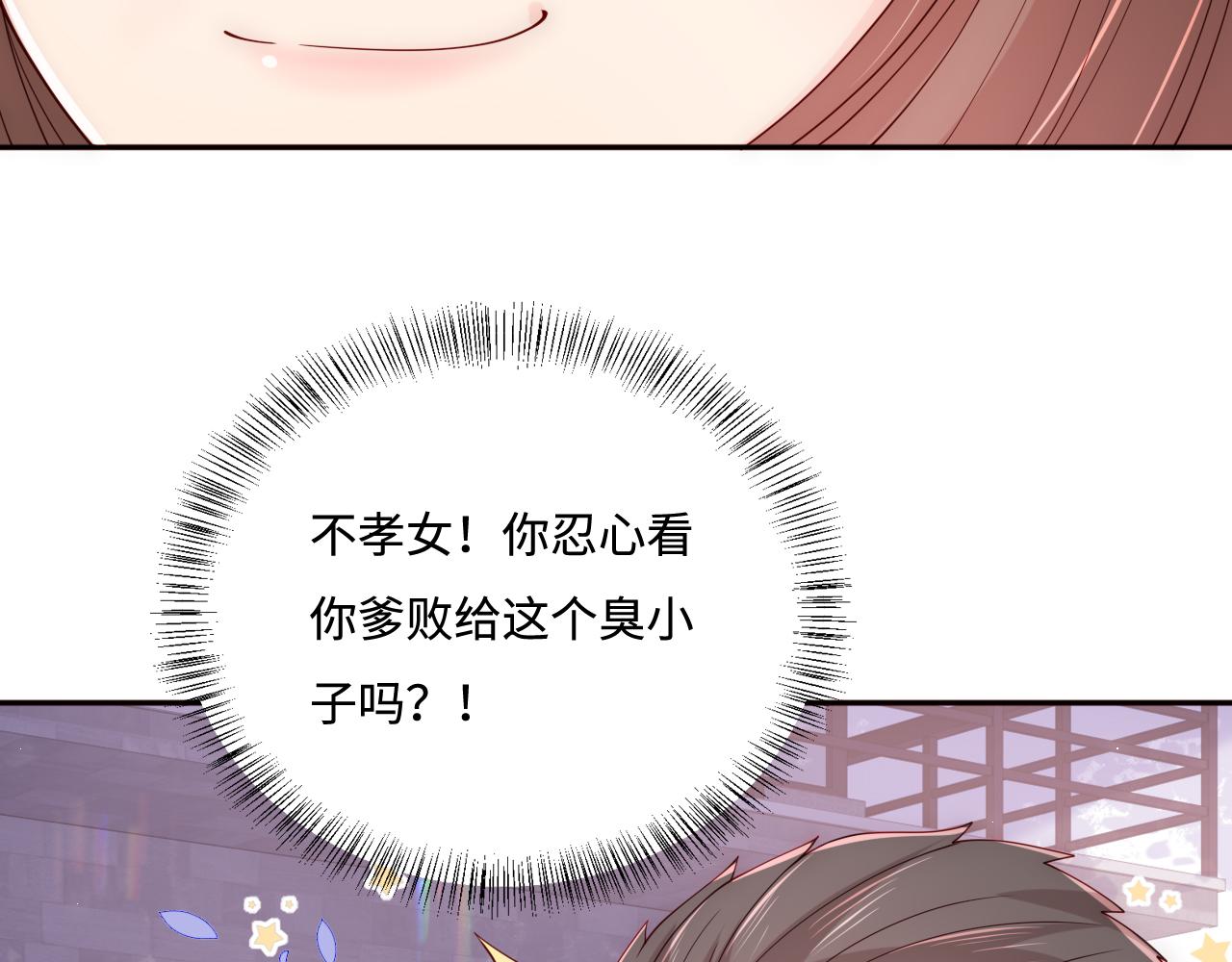 番外3 女婿与岳父之战53
