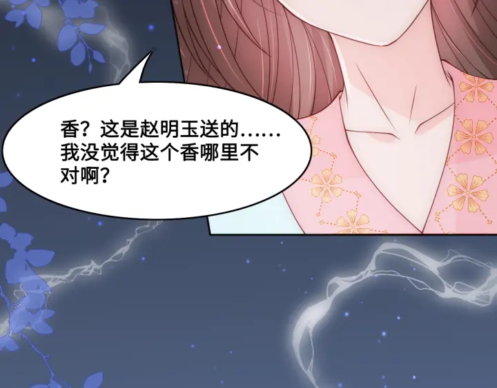 第121话 要同房了？55