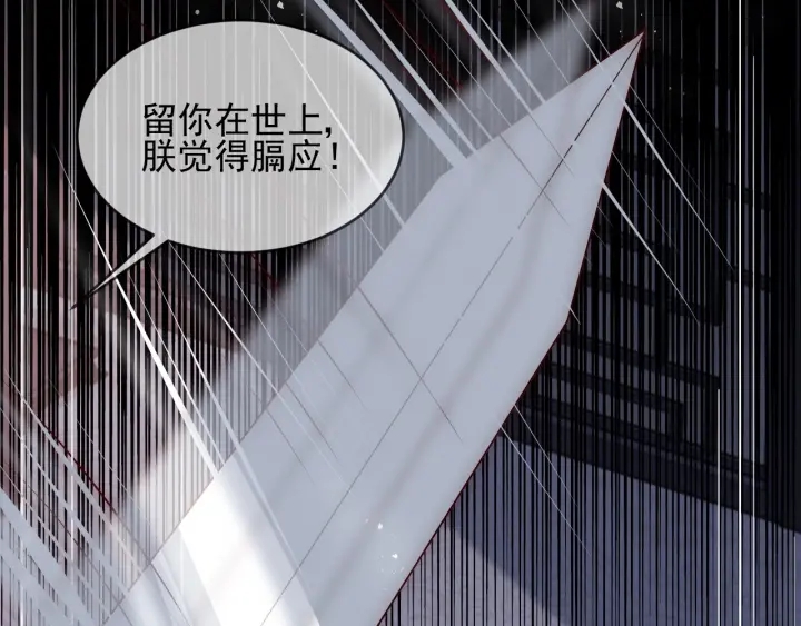 第65话 觊觎朕的女人172