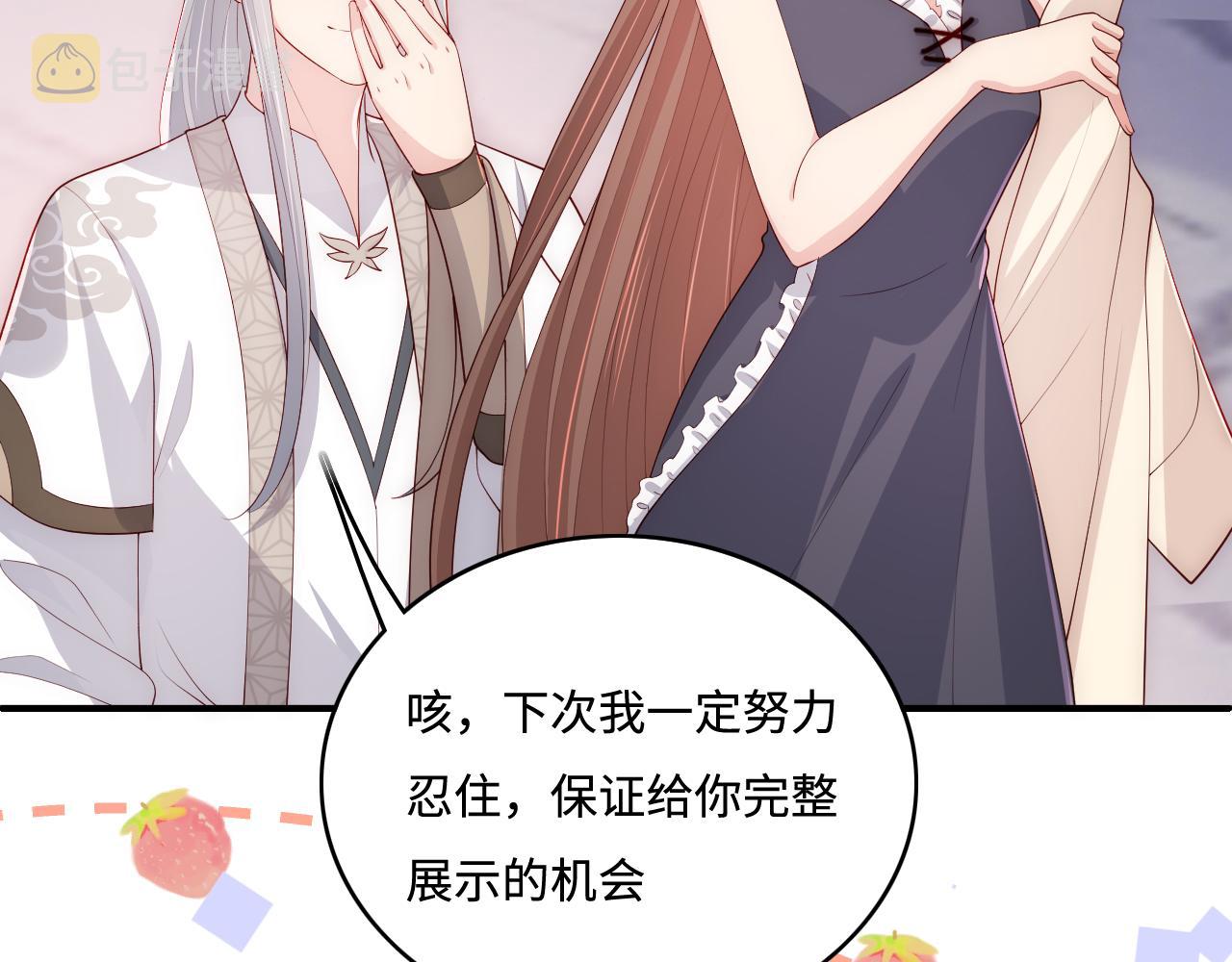 番外5 岳父女婿炸厨房12