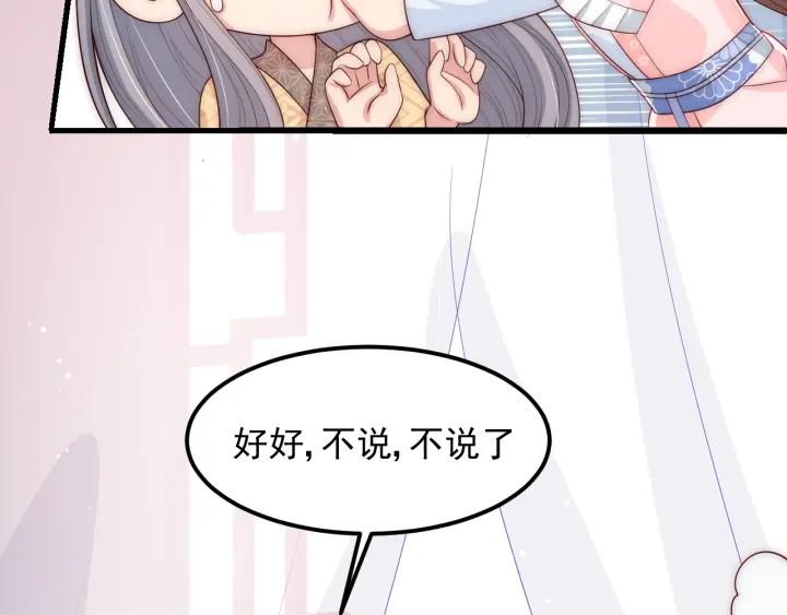 第68话 心悦你32