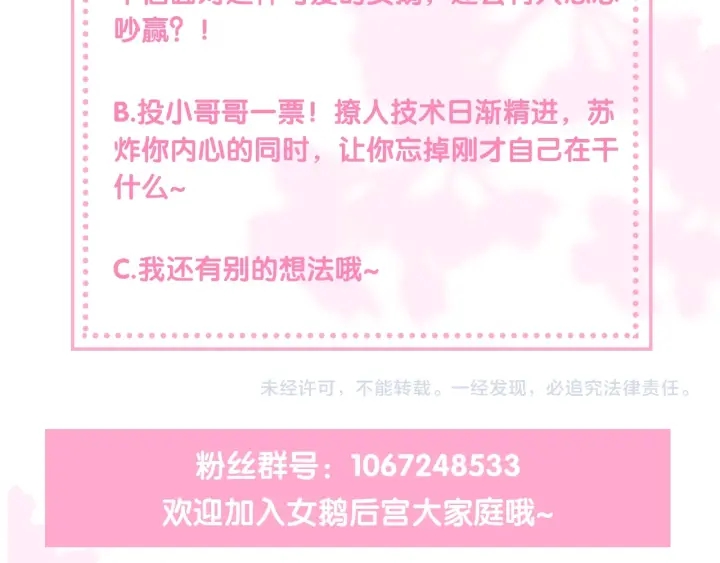 第29话 今晚陪陪我129