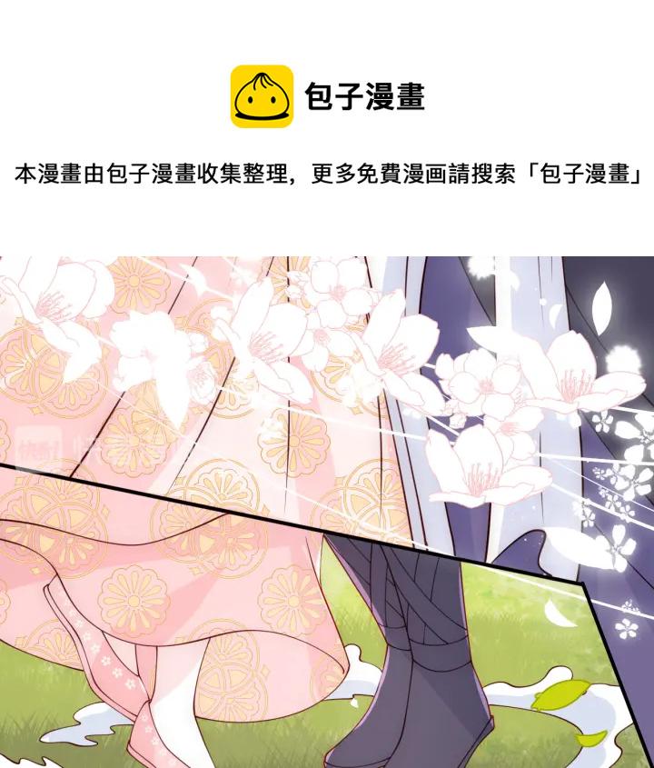 第100话 沐儿，你何时嫁我？17