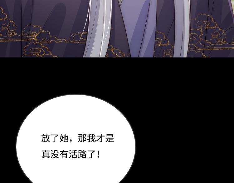第156话 夜沐被挟持85
