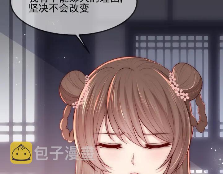 第69话 你不想嫁给我？42