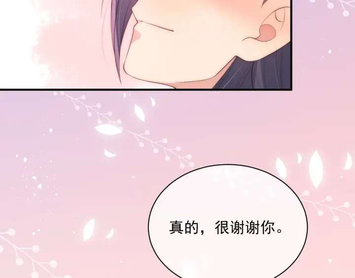第33话 女鹅被强吻？68