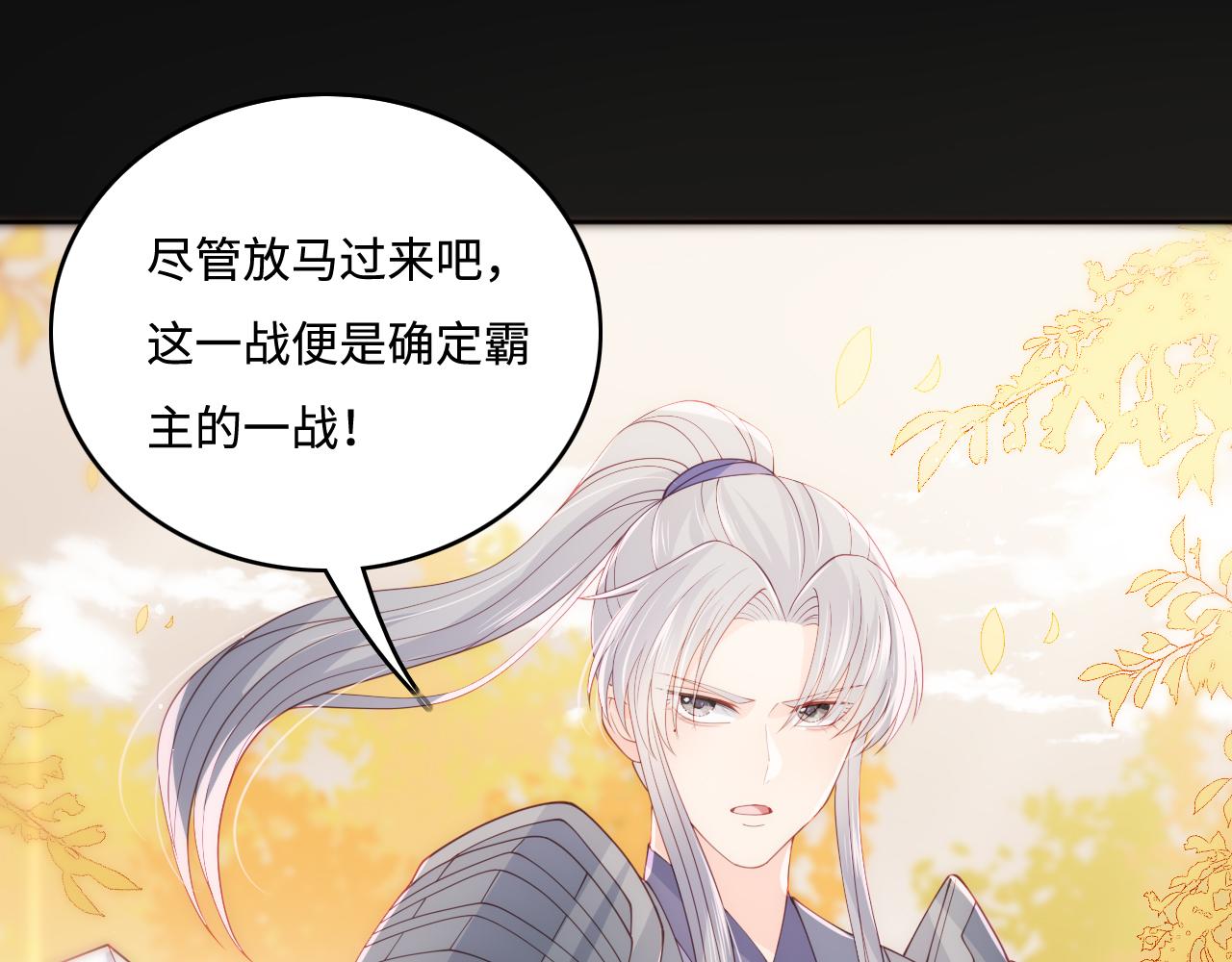 第172话 夜沐墨临渊相见14