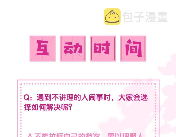 第58话 拯救孕妇139
