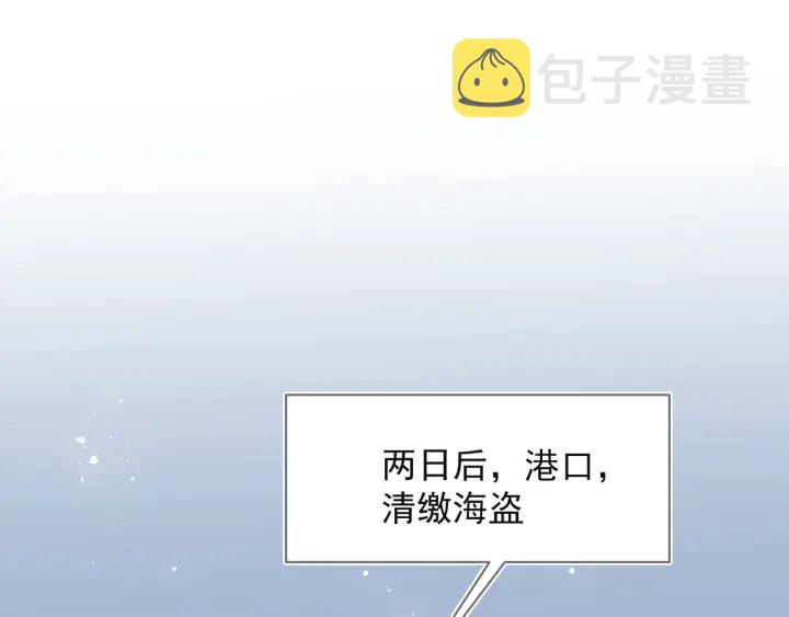 第48话 轻松化解战争？108