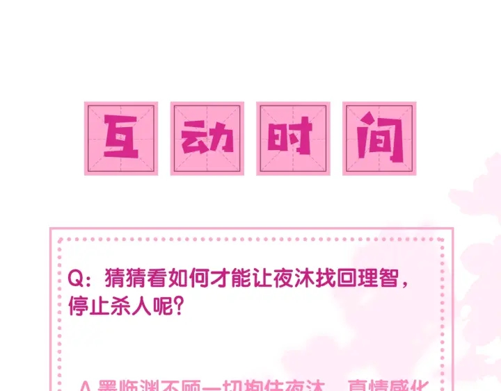 第50话 他在等你147