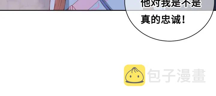 第8话 爲她甘愿断舌14