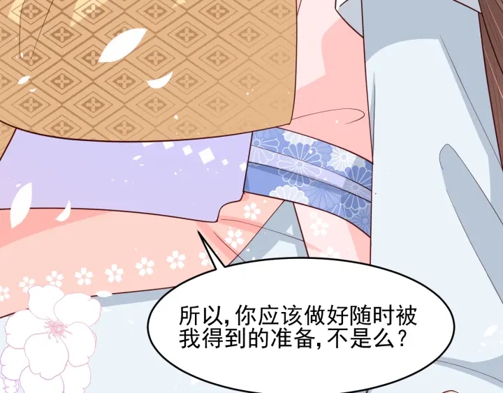 第74话 被亲吻了？！76