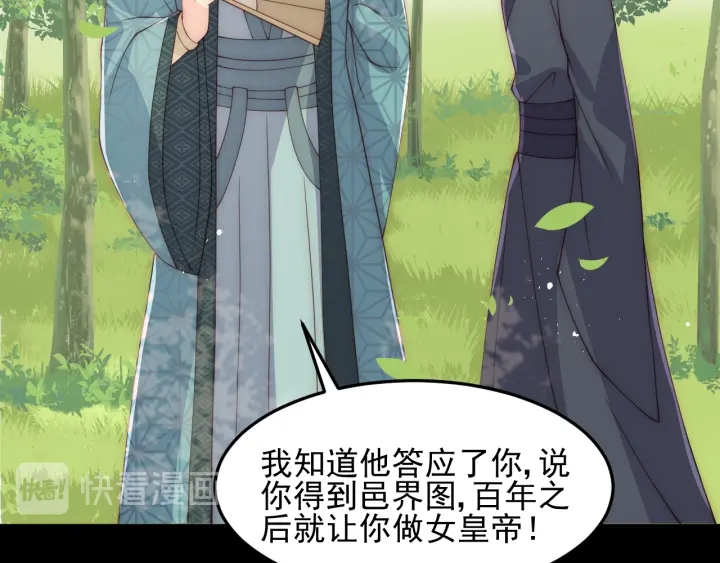 第116话 夜沐超飒救人！27