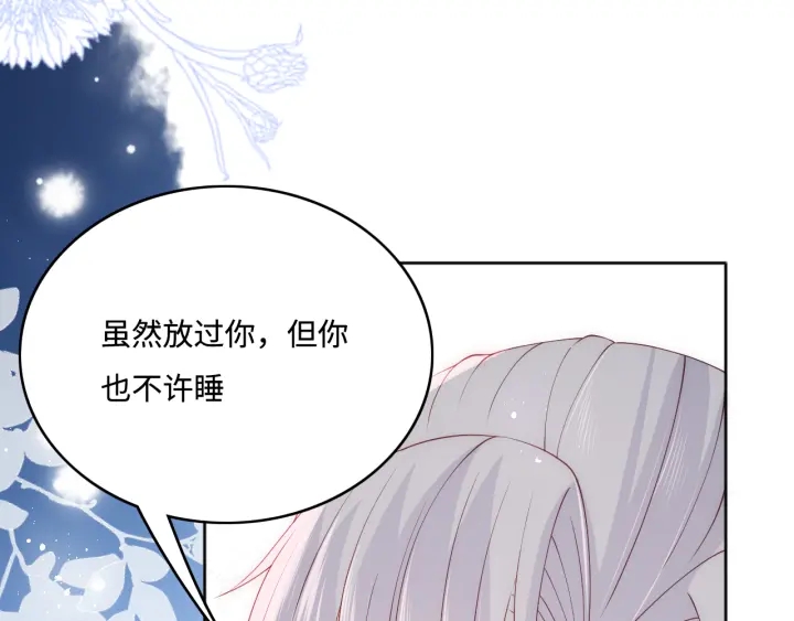 第145话 互许了心意那就……74