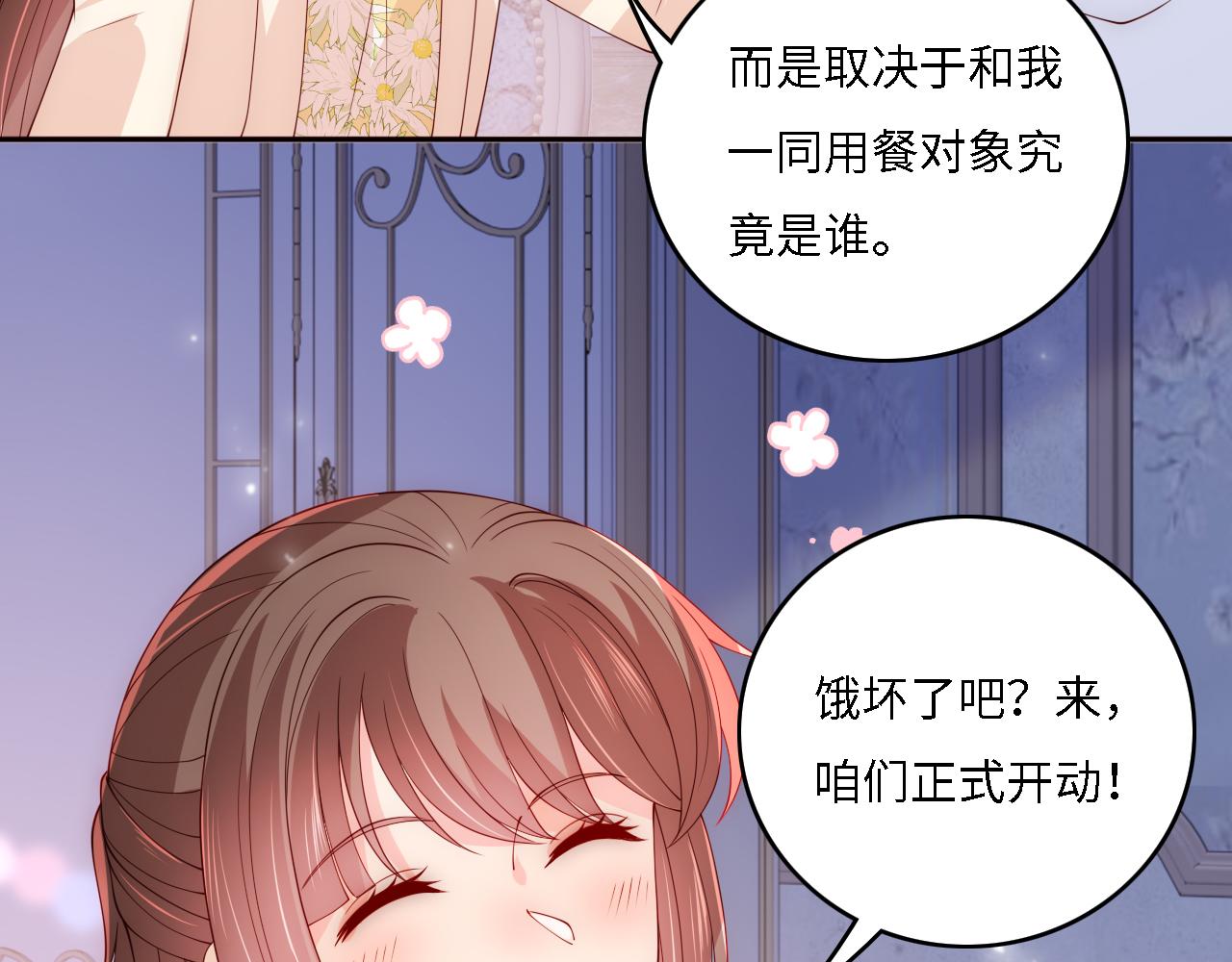 番外14 因爲是你才浪漫58