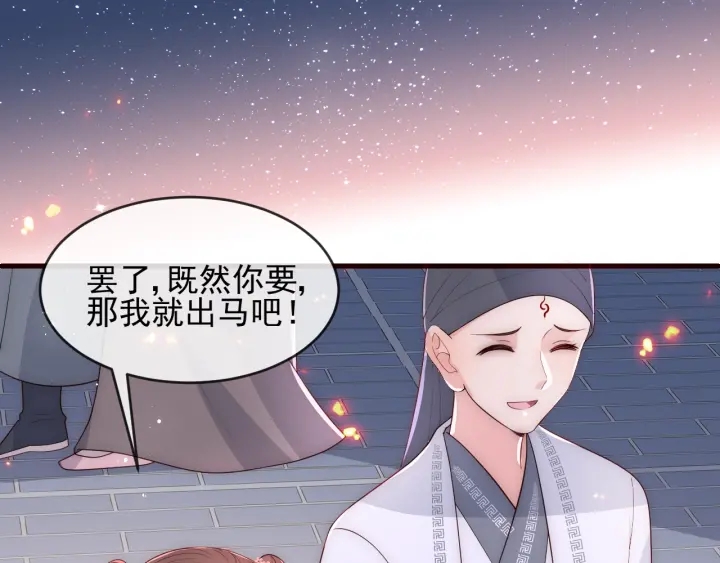 第71话 还是得靠我！150