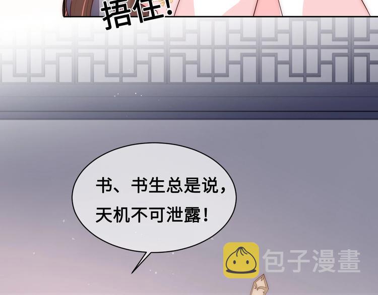 第56话 天授之人83